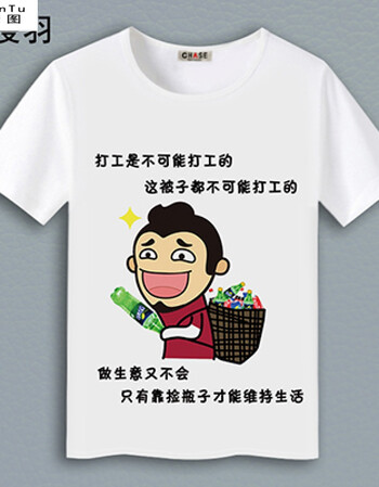 珂梵图内涵的抖音段子手友恶搞笑夏文字暴走表情包短袖衣服学生t恤