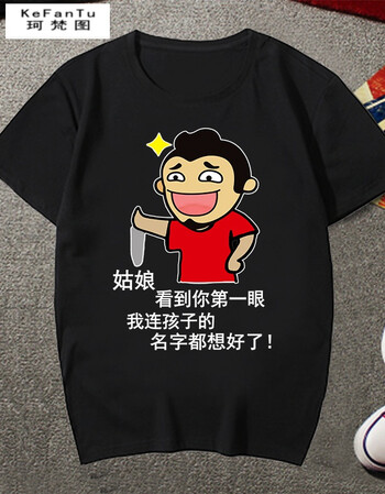 珂梵图暴走漫画t恤 个性男女恶搞笑金馆长内涵段子衣服表情短袖包带