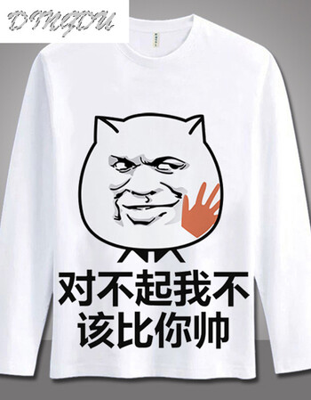 dingdu 暴走漫画t恤内涵段子恶搞金馆长表情包男女秋季长袖动漫周边