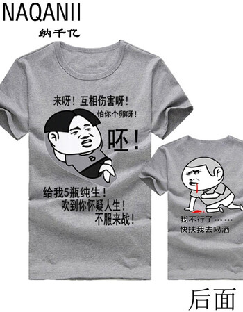 纳千亿暴走恶搞漫画内涵段子短袖t恤创意搞笑带文字个性表情包情侣