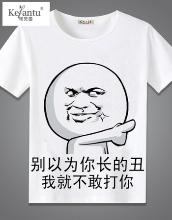 珂梵图漫画暴走t恤 男女恶搞笑金馆长内涵段子个性表情包带文字衣服