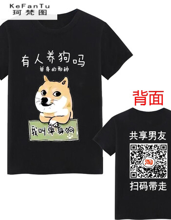 樊图暴走内涵段子t恤漫画短袖男女恶搞笑个性表情包文字段友巨友衣服
