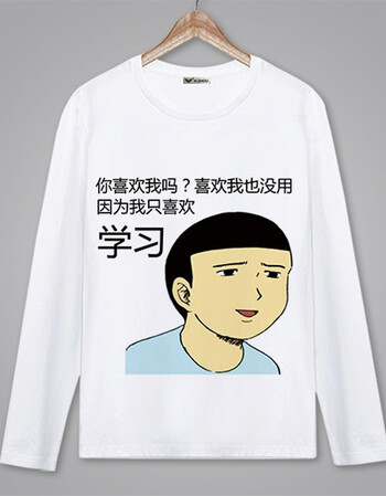 我爱学习表情包沉迷动漫周边t恤二次元衣服搞笑长袖学生班服男女 9