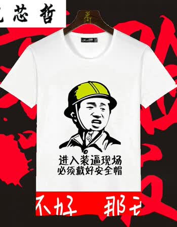 倪芯哲男短袖t恤纯文字逗逼搞笑趣味斗图恶搞暴走王尼玛动漫表情衣服d