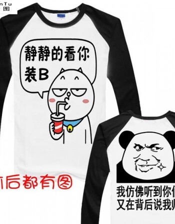 珂梵图暴走漫画内涵段子表情包搞笑t恤男短袖恶搞t恤金馆长带文字情侣
