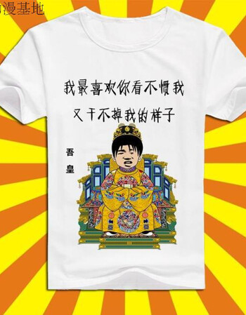 暴走恶搞漫画金馆长暴漫表情包t恤短袖diy创意个性带文字班服 米白色