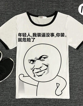 内涵段子t恤短袖男女暴走漫画恶搞笑表情包带文字情侣
