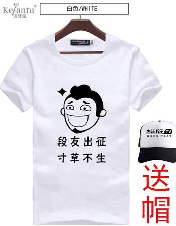 珂梵图男文字表情金馆长学生兄弟装逼屌丝衣服内涵段子衣服短袖t恤衫