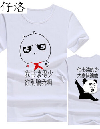 嘉仔洛恶搞内涵段子衣服短袖t恤段友表情包暴走漫画t恤个性搞笑定制