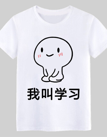 我爱学习表情包卫衣沉迷学习动漫搞笑外套学霸周边衣服学生班服 20