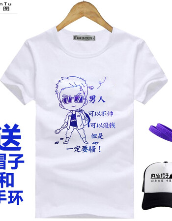 珂梵图内涵段子t恤男女漫画恶搞笑个性表情包文字短袖暴走段友长友