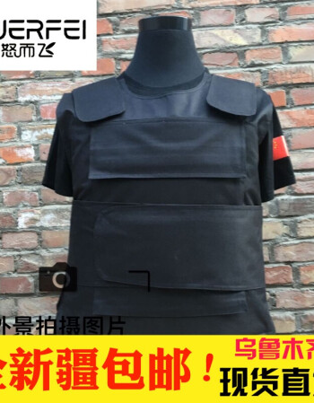 公安武警防暴防刺服 新疆现货直发 防刺衣马甲防刺背心防服安保安防刺
