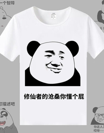 内涵抖音表情包金馆长暴走短袖t恤夏季斗图恶搞男女圆领衣服 5 2xl 男