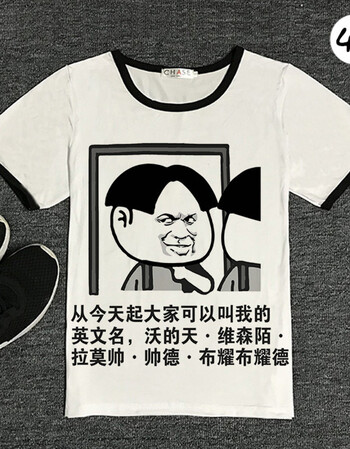 t恤短袖男女暴走漫画恶搞笑表情包带文字情侣段友班衣服 42 童装6码