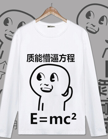 一脸懵逼恶搞表情包文字t恤动漫二次元长袖t恤方程式学生男女衣服 4