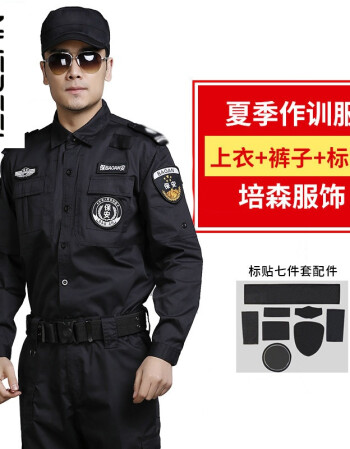 男物业保安服短袖套装长袖安保制服夏装训练服武警特战服警察服装男