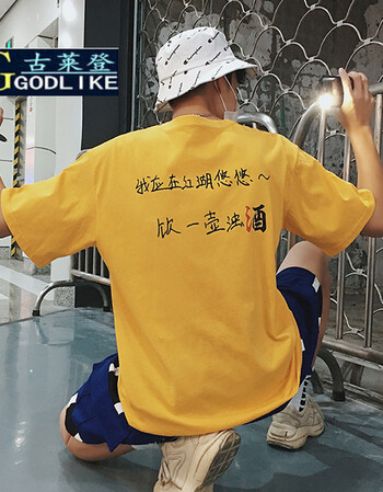抖音聚火2018夏装离人愁歌词印花江湖再见衣服男女个性文字印花t恤