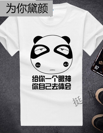 暴走漫画短袖t恤男恶搞笑金馆长表情衣服逗比屌丝带文字百度搜索 玫