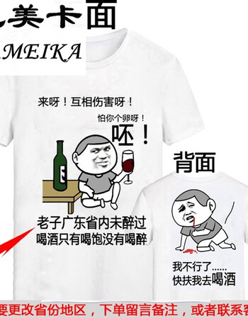 巴美卡暴走动漫画短袖t恤男金馆长搞笑表情包斗图t恤青年创意文字短袖