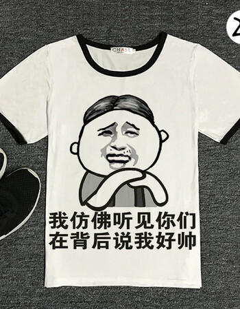 t恤短袖男女暴走漫画恶搞笑表情包带文字情侣段友班衣服 29 童装6码