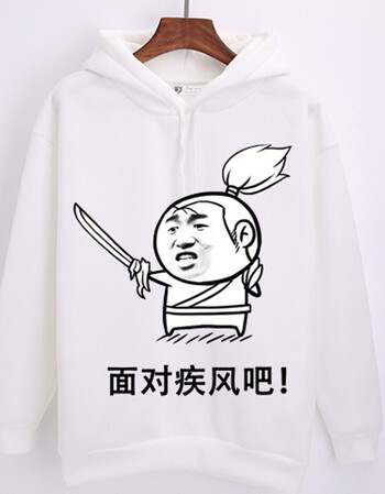 我爱学习连帽卫衣 沉迷学习动漫周边搞笑外套衣服学霸表情包班服 21 m
