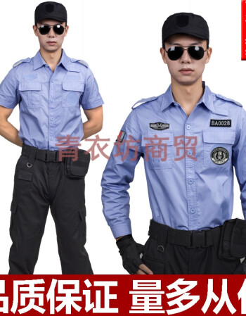 派出所民警工装制服保安作训服套装工作服长袖安保男制服夏装短袖夏季