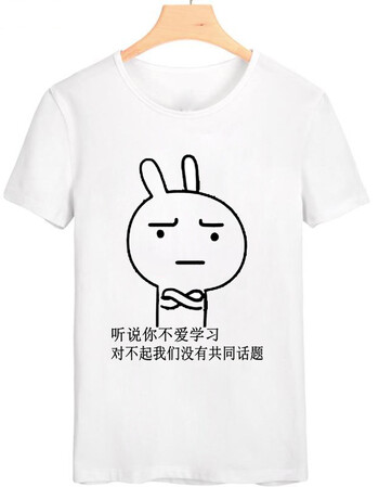 暴走漫画t恤搞笑金馆长我爱学习修仙表情包短袖恶搞带