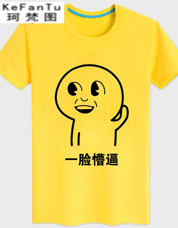 珂梵图一脸懵逼短袖个性搞笑表情包动漫t恤夏季男女情侣半袖男女衣服