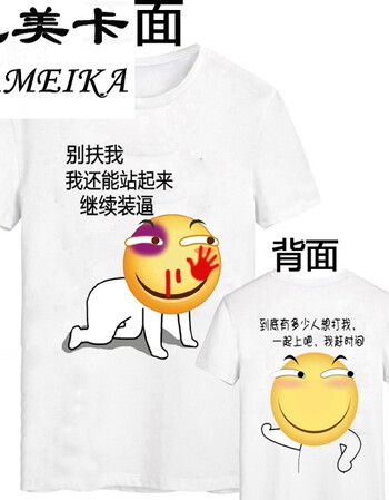巴美卡暴走动漫画短袖t恤男金馆长搞笑表情包斗图t恤青年创意文字短袖