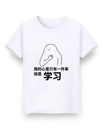 暴走漫画学习表情包动漫t恤二次元恶搞短袖装逼个性男女学生衣服 a3 m