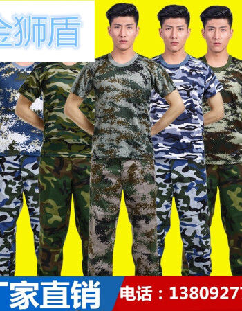 特种部队体能训练服夏季迷彩服短袖t恤学生军训迷彩短袖套装男女迷彩