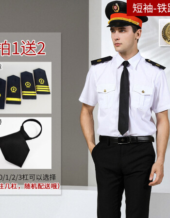 工作服制服乘务员白色制服衬衫长袖保安服 短袖铁路纽扣(送肩章领带)