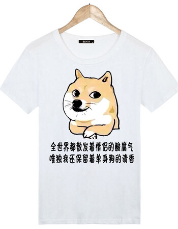 搞笑蘑菇头金馆长创意个性diy文字表情包 单身狗香 m(90-100斤)