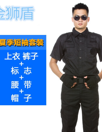 城管肩章臂章保安服作训服套装夏季短袖保安制服黑色长袖物业工作服