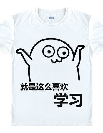 珂梵图我要我爱学习表情包沉迷学习日渐消瘦 搞笑周边