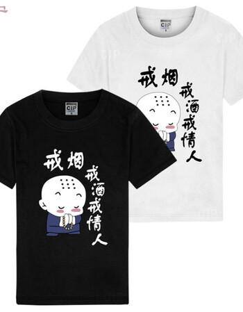 梦宁阁男女情侣恶搞文字t恤搞笑潮人戒烟戒酒戒情人动漫搞怪短袖t恤yy