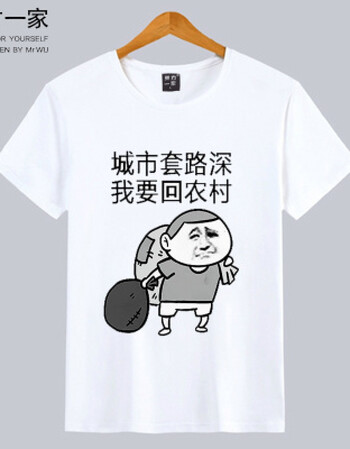 暴走漫画t恤 短袖男女情侣恶搞笑金馆长个性表情包带文字 乳白色 2xl