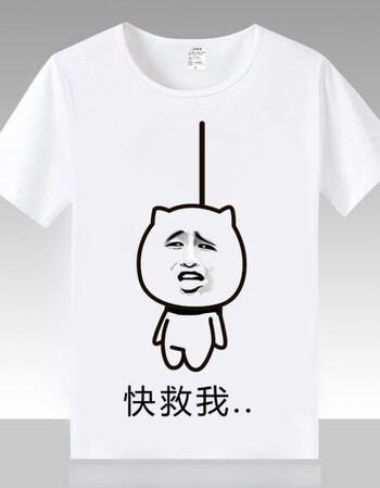 大熊猫头表情包金馆长暴走短袖t恤夏季斗图文字恶搞男