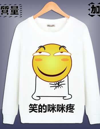 滑稽卫衣无所畏惧斜眼笑恶搞表情包斗图二次元外套男女lol衣服冬 咪咪