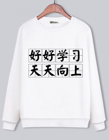 我爱学习表情包卫衣沉迷学习动漫搞笑外套学霸周边衣服学生班服 【11