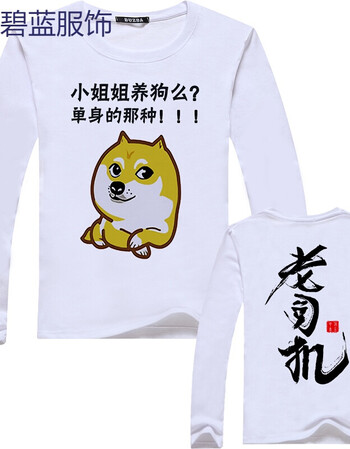 暴漫斗图文字学生恶搞笑衣服男女暴走漫画表情包长袖t恤 2 小姐姐