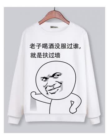 动漫衣服 滴滴喝卫衣男女搞怪表情包文字搞笑长袖宽松