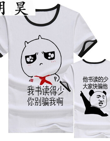 暴走漫画短袖动漫t恤情侣装男 恶搞笑金馆长表情逗比带文字王尼玛 浅