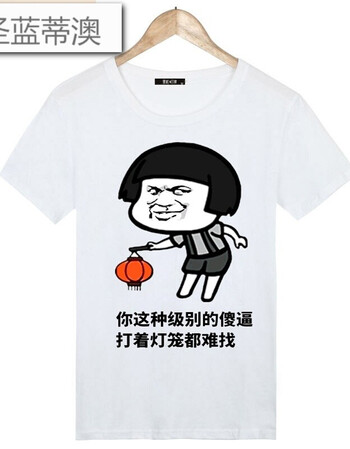 圣蓝蒂澳暴走恶搞漫画短袖t恤男搞笑蘑菇头金馆长创意