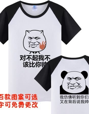 暴走漫画短袖t恤男搞笑金馆长表情衣服逗比屌丝带文字