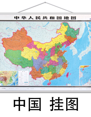 2017版中国世界地图高清1.5米挂图贴图办公室卧室墙贴
