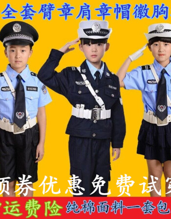 儿童小军装小交警演出服装幼儿园黑猫警长小警察制服套装男女衣服 男