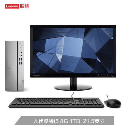 联想（Lenovo）天逸510S 英特尔酷睿i5 个人商务台式电脑整机（I5-9400 8G 1T WiFi Win10 ）21.5英寸