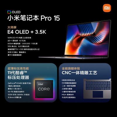 用后说说：小米笔记本Pro 15 质量真的可以吗，使用六个月感受