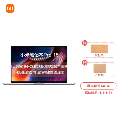 用后说说：小米笔记本Pro 15 质量真的可以吗，使用六个月感受